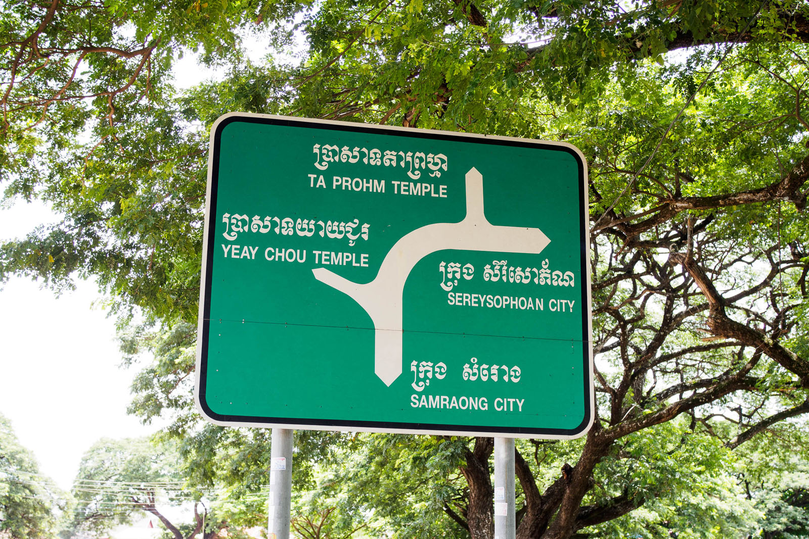 A road sign points the way to Ta Prohm and Yeay Chou, two of the nine satellite temples that make up the Banteay Chhmar complex. Photo by Emily Lush